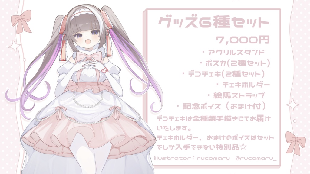 2025✧狐神乃トウカ2周年記念グッズ