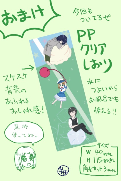 シーゲンターラー謠子の遊戯 J-record.2