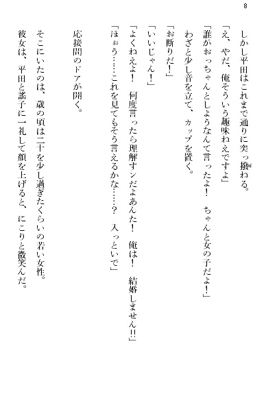 Tinkle! J-record detour