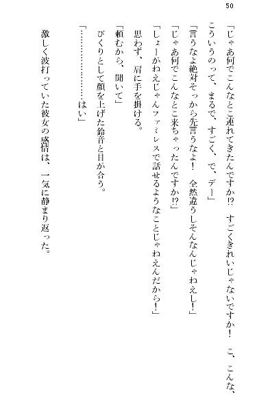 Tinkle! J-record detour