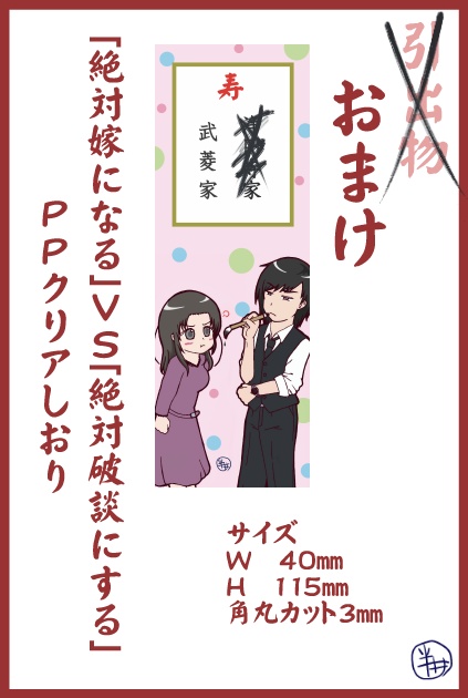 Tinkle! J-record detour