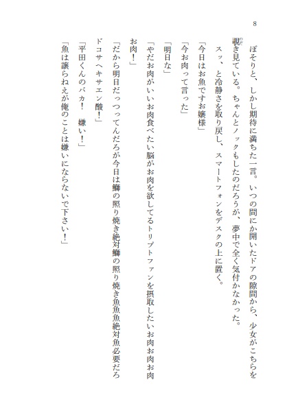 平田篤久の意義 J-record.3