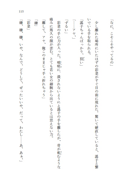 平田篤久の意義 J-record.3