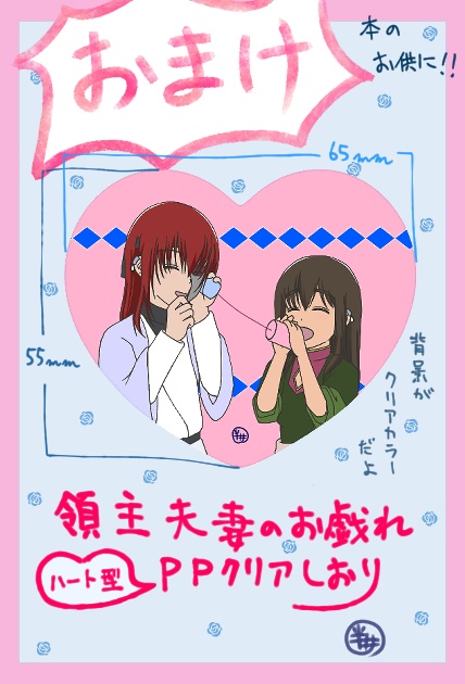 辺境夫婦善哉-ひきこもり雪獅子公と陽気な嫁様- 第一巻