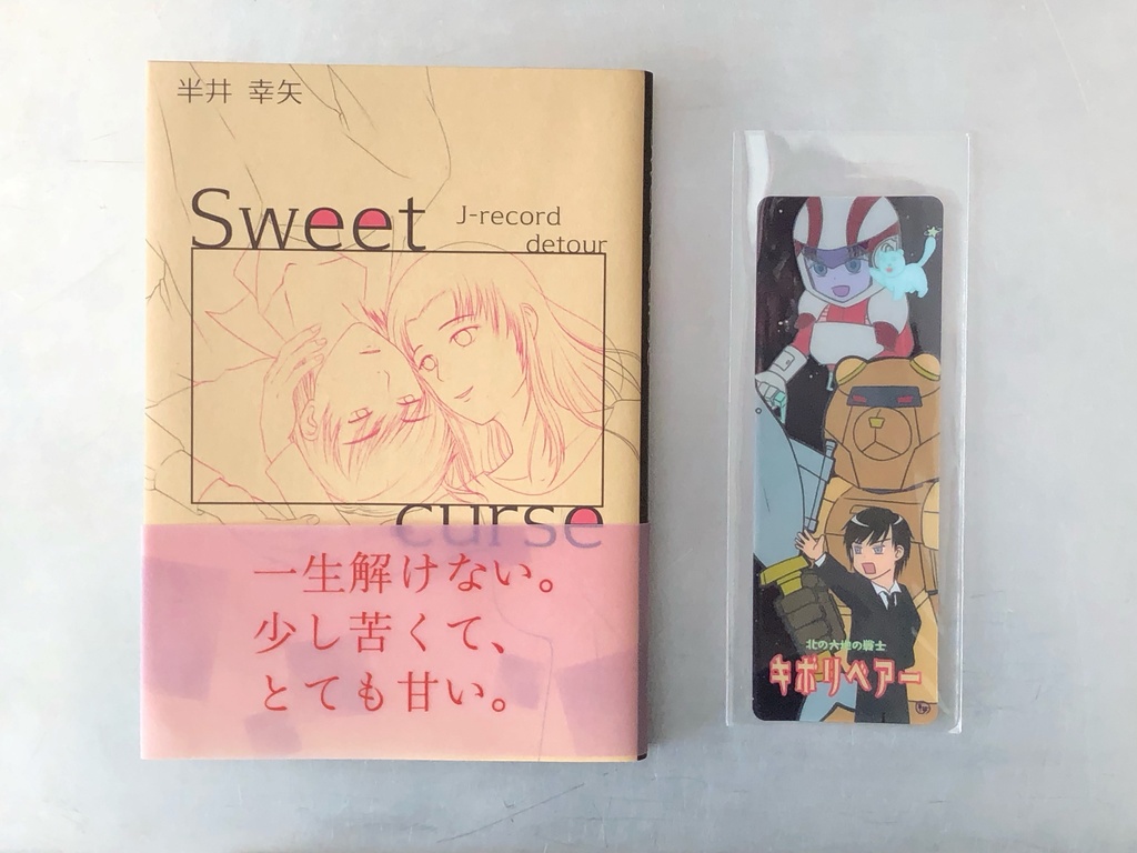 Sweet curse J-record detour