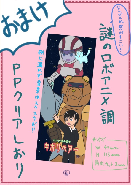 Sweet curse J-record detour