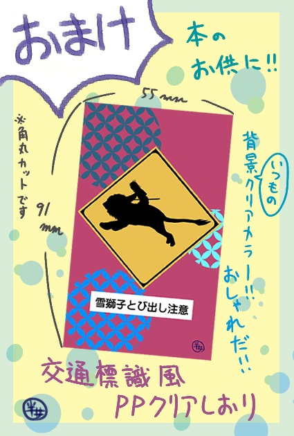 辺境夫婦善哉-ひきこもり雪獅子公と陽気な嫁様- 第二巻