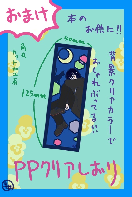 戸谷秀平の難儀 J-record.1〔新装版〕