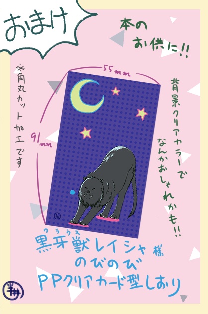 辺境夫婦善哉-ひきこもり雪獅子公と陽気な嫁様- 第三巻