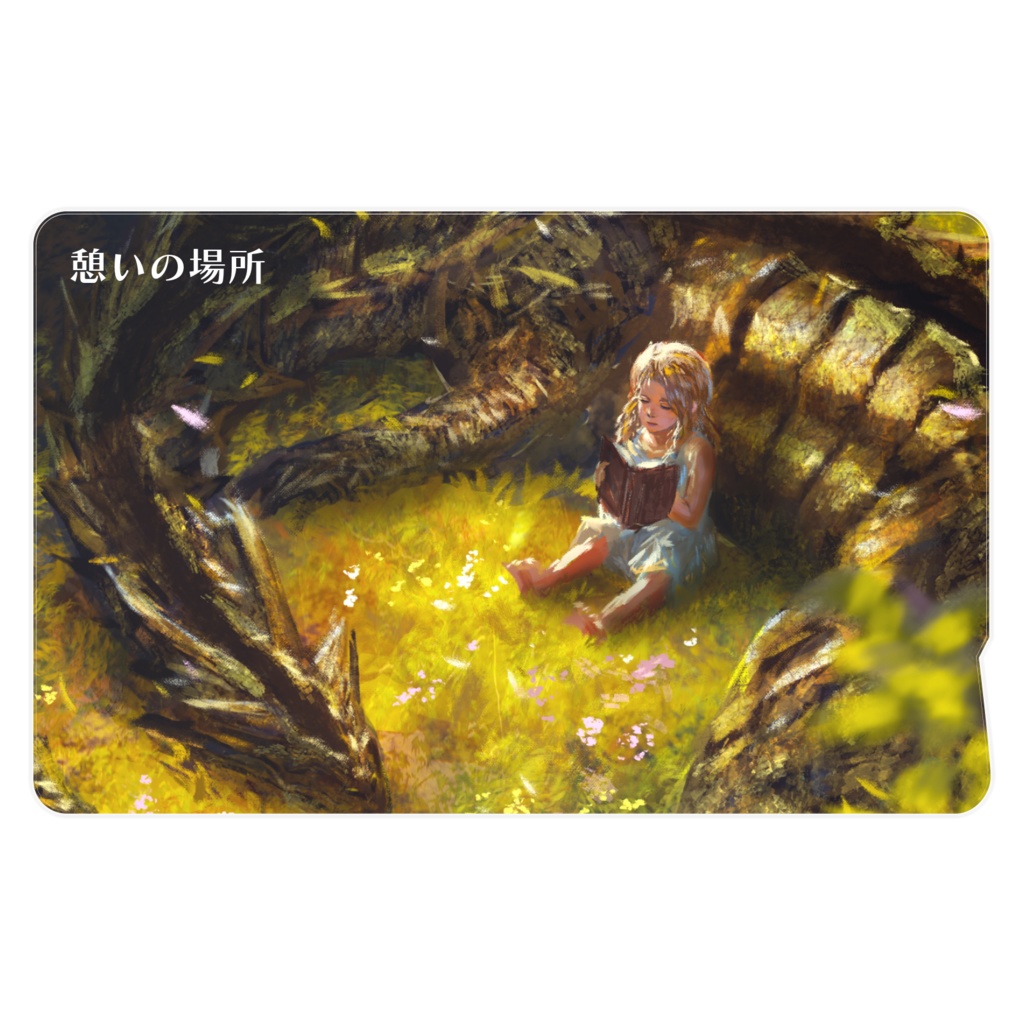 ICカードステッカー 「憩いの場所」