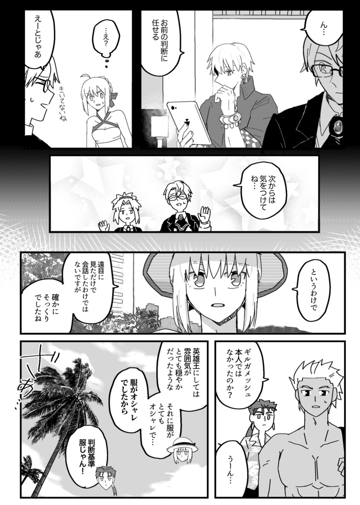 泡沫ランデヴー