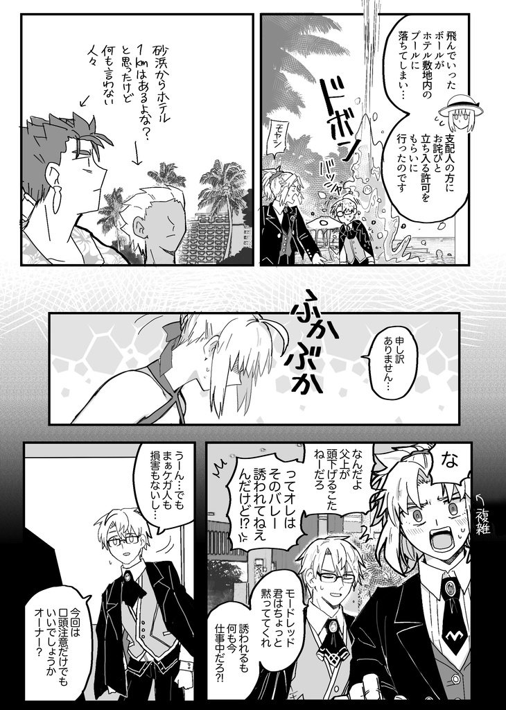 泡沫ランデヴー