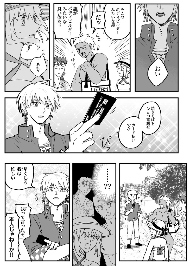 泡沫ランデヴー