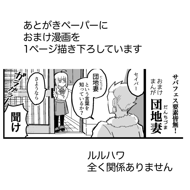 泡沫ランデヴー