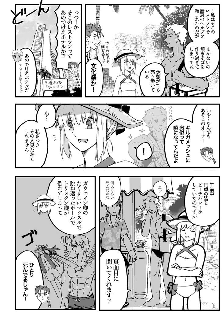 泡沫ランデヴー