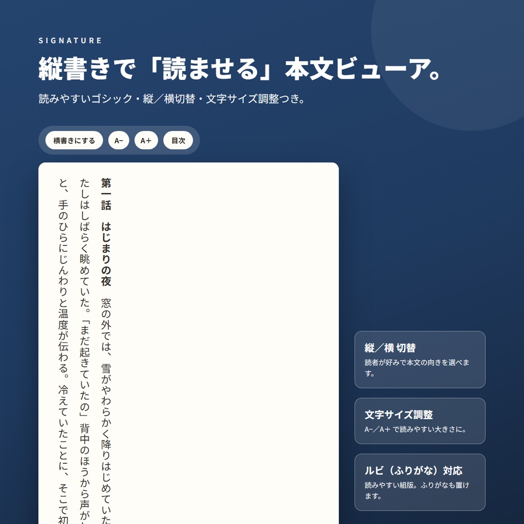 縦書き対応 小説サイト HTMLテンプレート|二次創作・個人サイト用・配色6種・スマホ対応