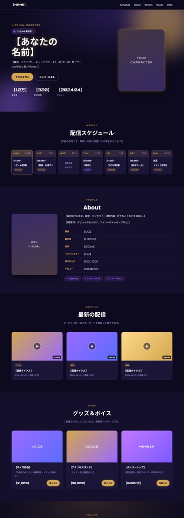 VTuber向けポータルサイト HTMLテンプレート|配信スケジュール・スマホ対応・6カラー