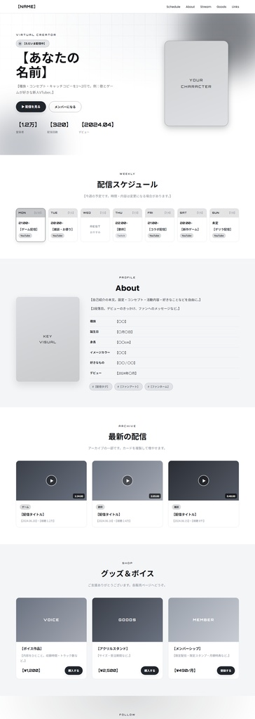 VTuber向けポータルサイト HTMLテンプレート|配信スケジュール・スマホ対応・6カラー