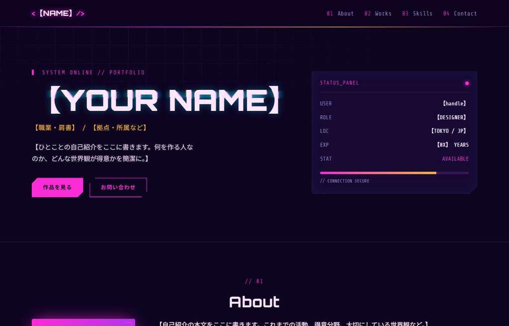 サイバーパンク ポートフォリオ HTMLテンプレート|ネオン×グリッチ・スマホ対応・6カラー