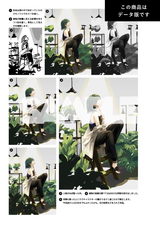 データ版 イラスト本『RGB』