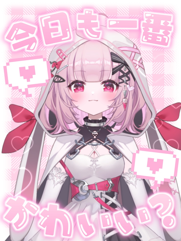 【カラバリ9色】今日も一番かわいい?おはV素材