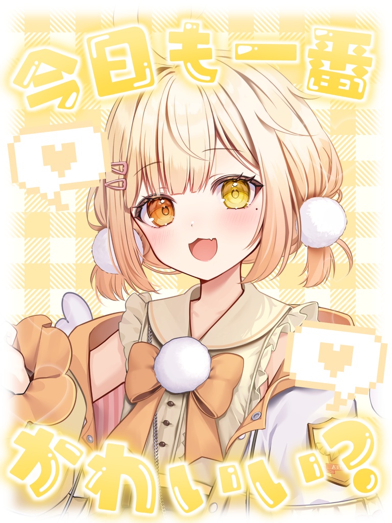 【カラバリ9色】今日も一番かわいい?おはV素材