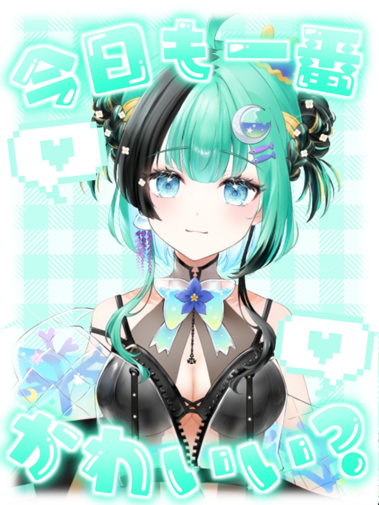 【カラバリ9色】今日も一番かわいい?おはV素材