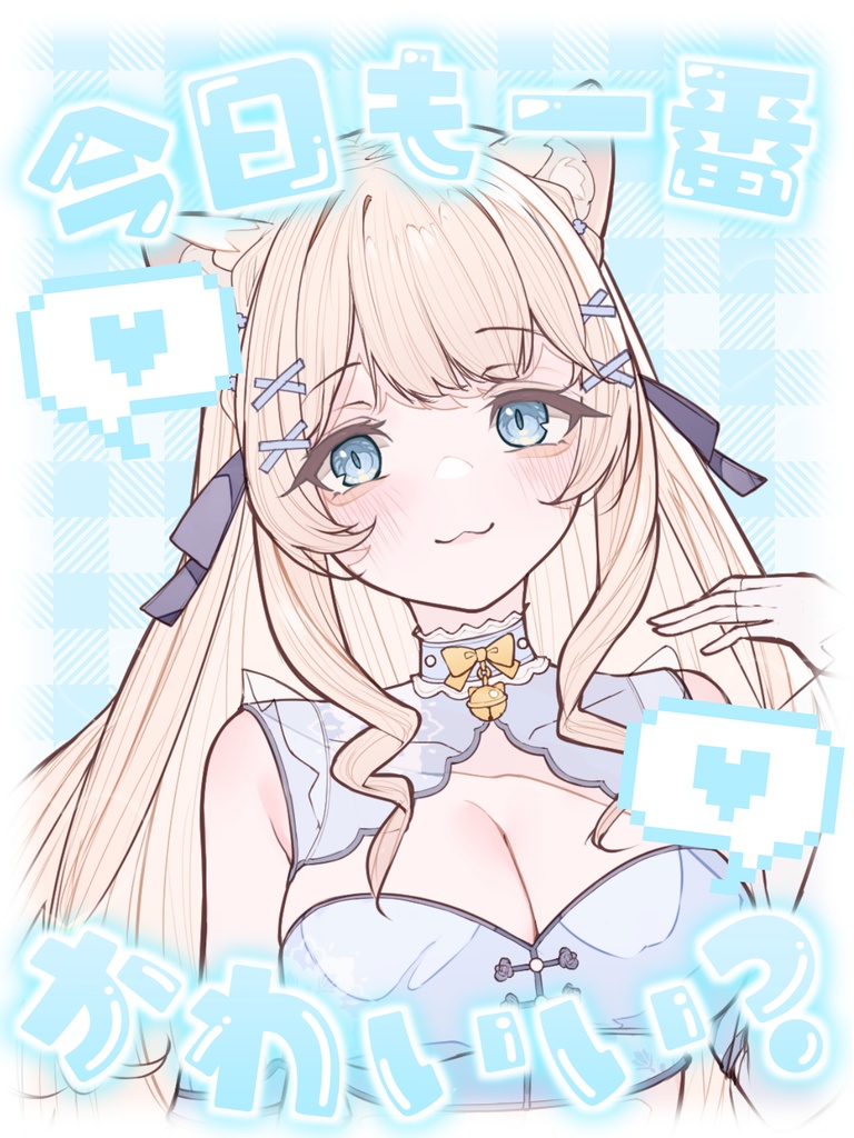 【カラバリ9色】今日も一番かわいい?おはV素材