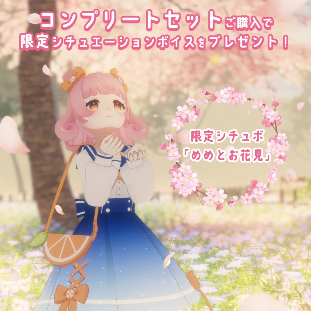 西浦めめ初公式グッズ!