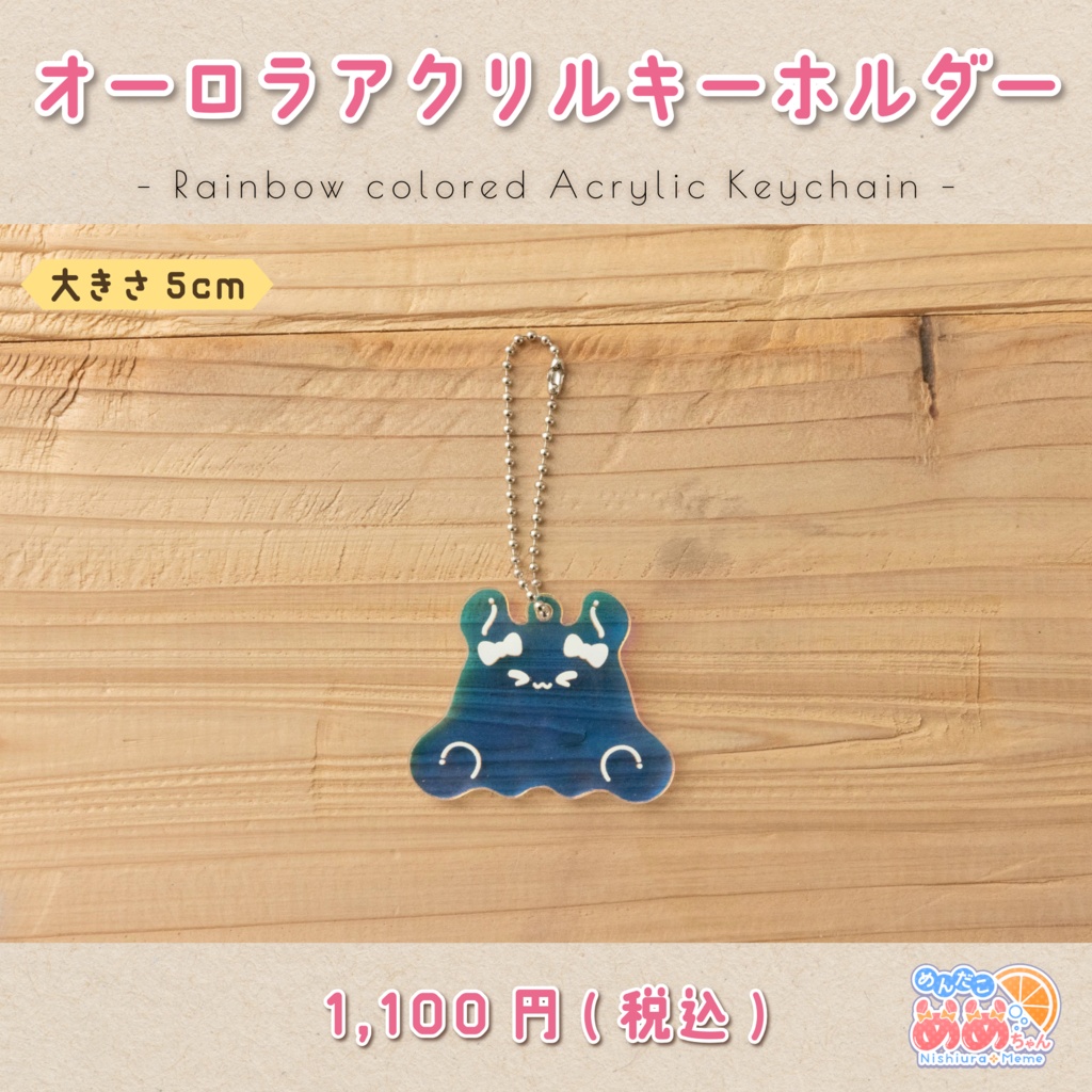 西浦めめ初公式グッズ!