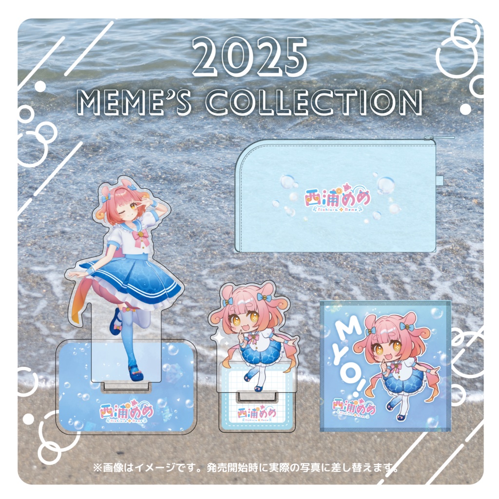 2025 MEME'S COLLECTION -西浦めめ公式グッズ2025-