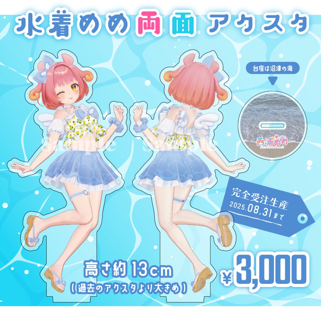 水着めめ🐙👙両面アクスタ【受付終了】