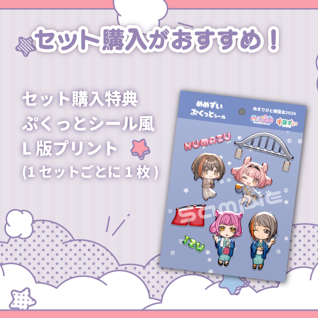 【受注生産3/29まで】西浦めめ&中部ずい コラボアクスタ