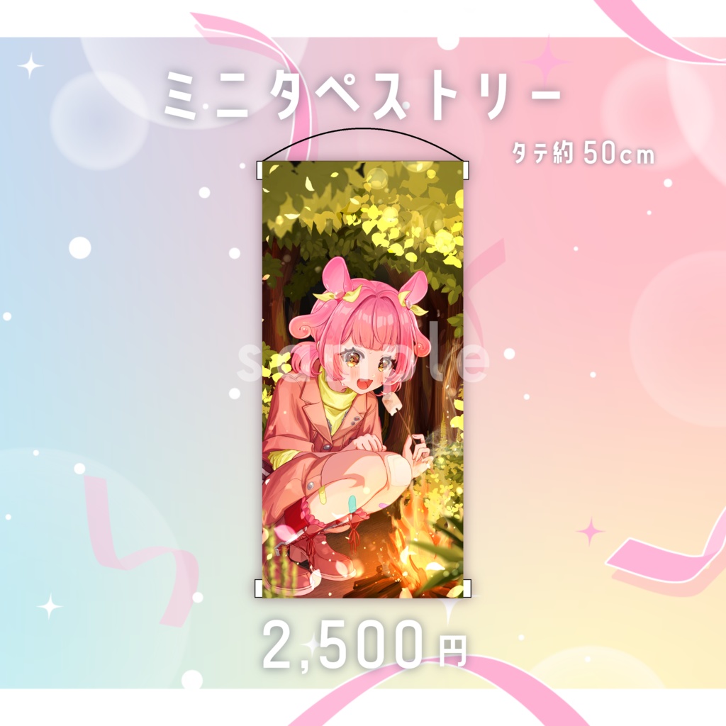 【5/31まで】西浦めめ誕生日グッズ2026【受注限定】
