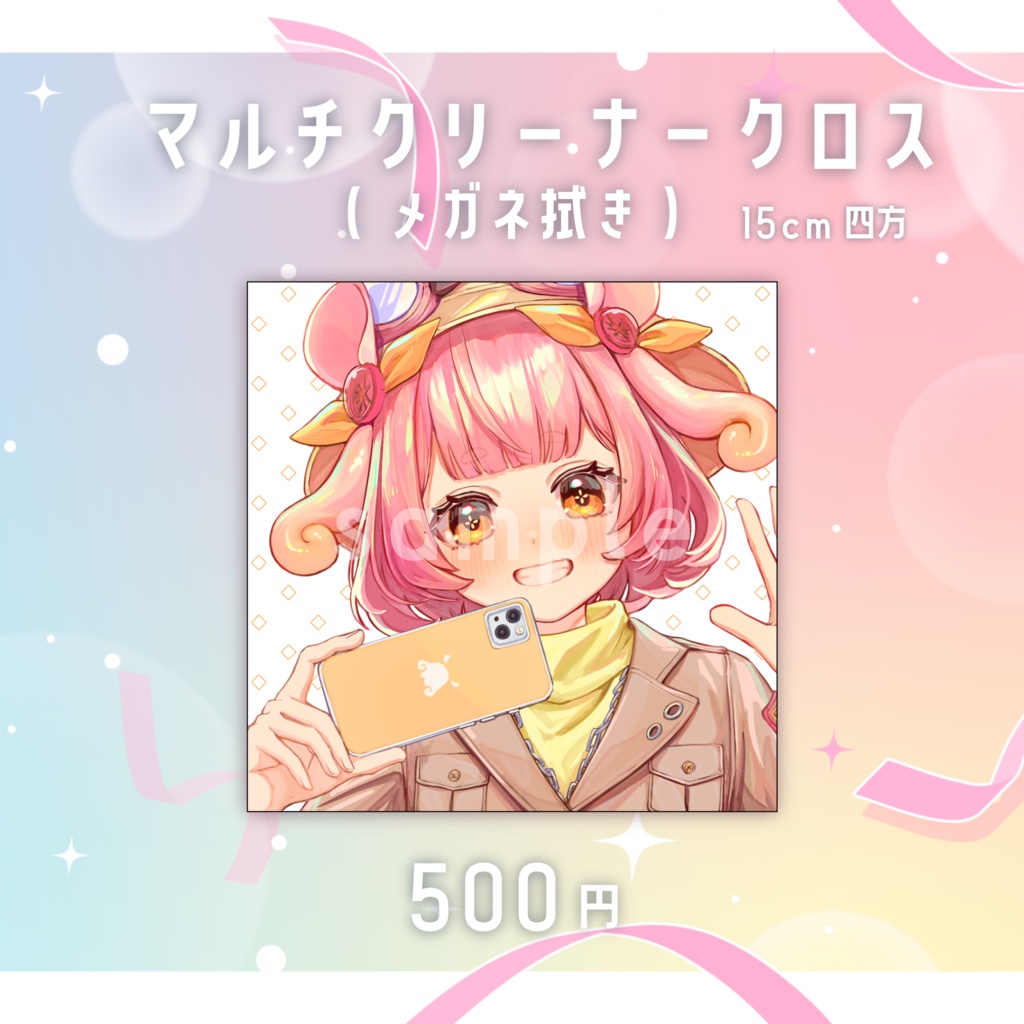 【5/31まで】西浦めめ誕生日グッズ2026【受注限定】