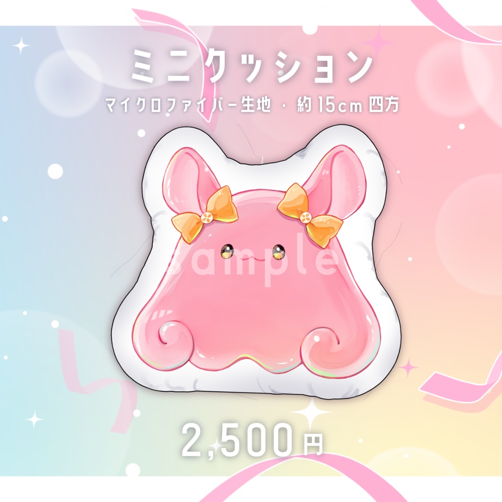 【5/31まで】西浦めめ誕生日グッズ2026【受注限定】