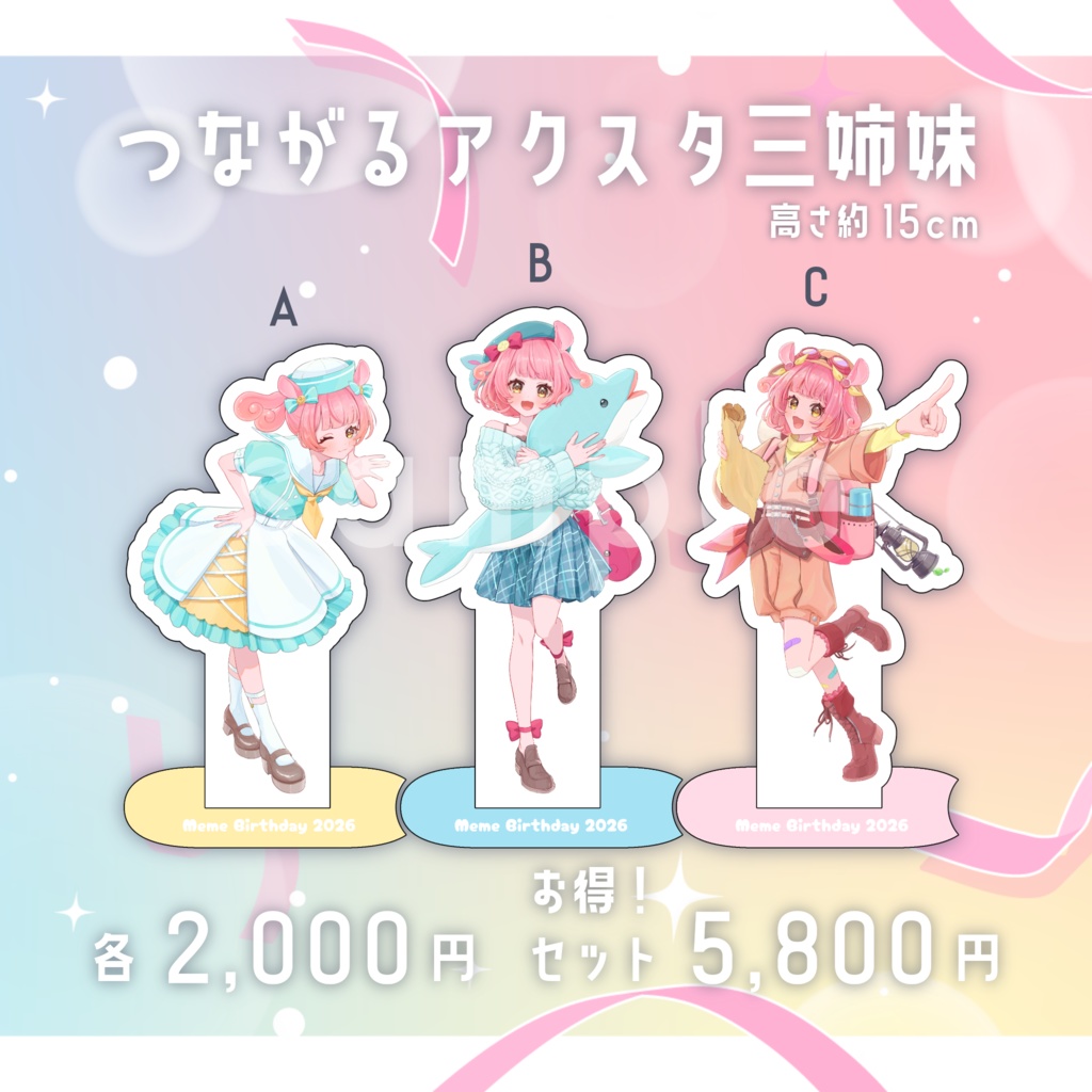 【5/31まで】西浦めめ誕生日グッズ2026【受注限定】