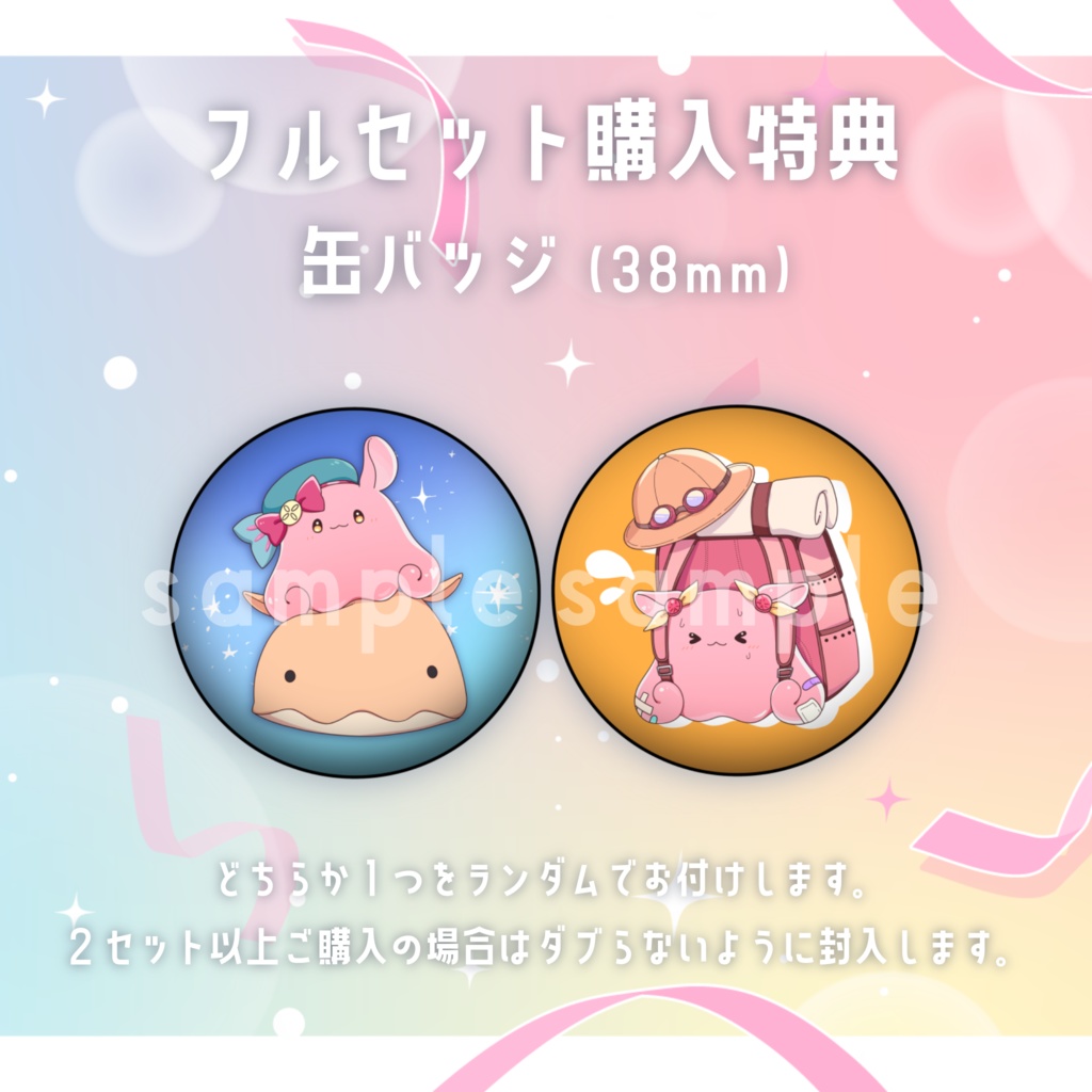 【5/31まで】西浦めめ誕生日グッズ2026【受注限定】