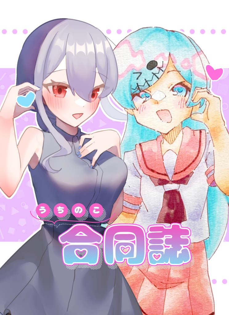 うちのこ合同誌【おでかけライブin金沢21】