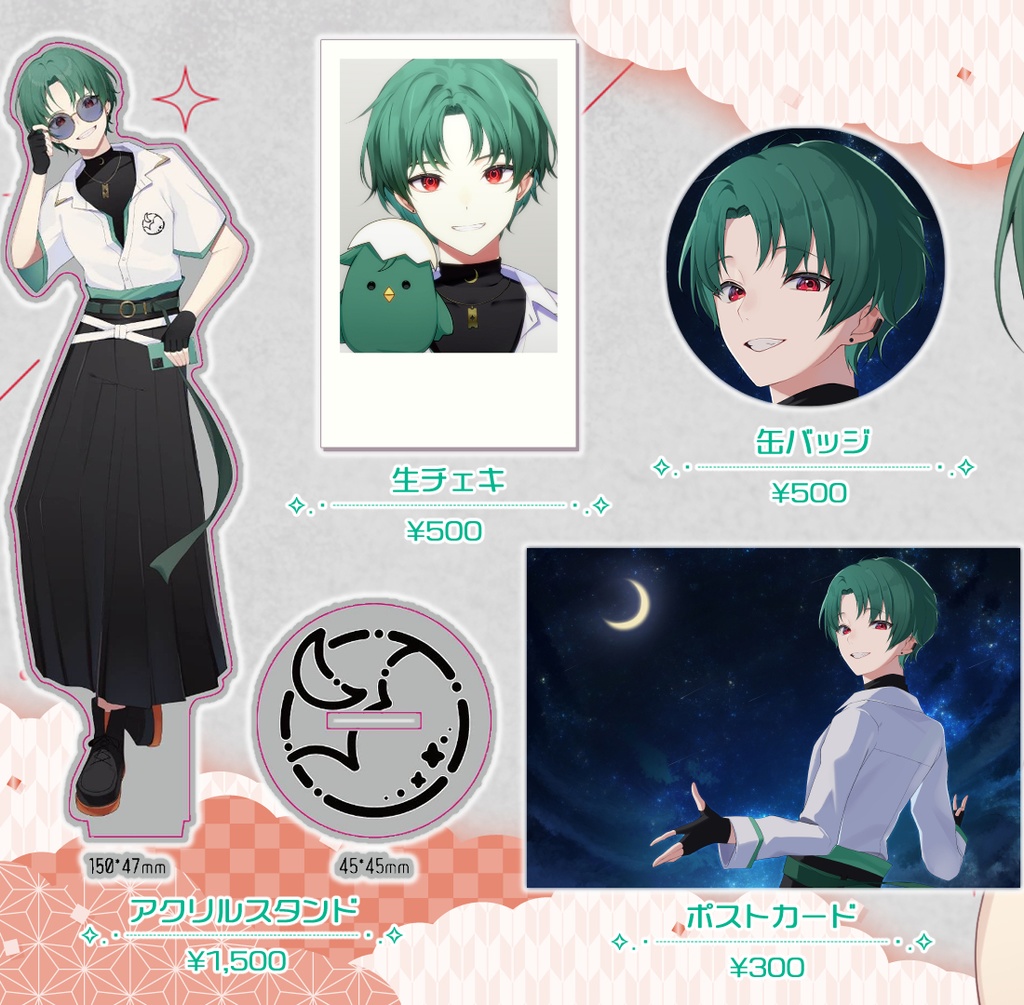 【1周年記念グッズ】南雲朔 ~1st Anniversary~