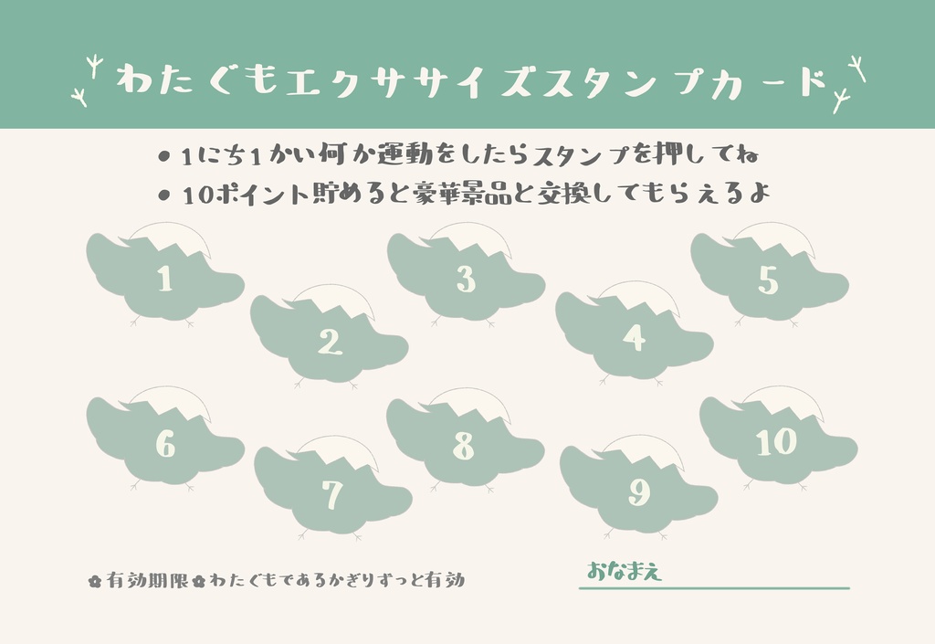 【恒常】ぴーちゃんグッズ