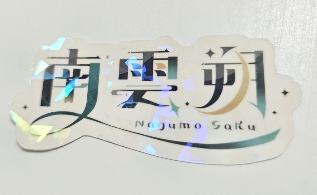 【恒常】新ネームロゴ「ステッカー」