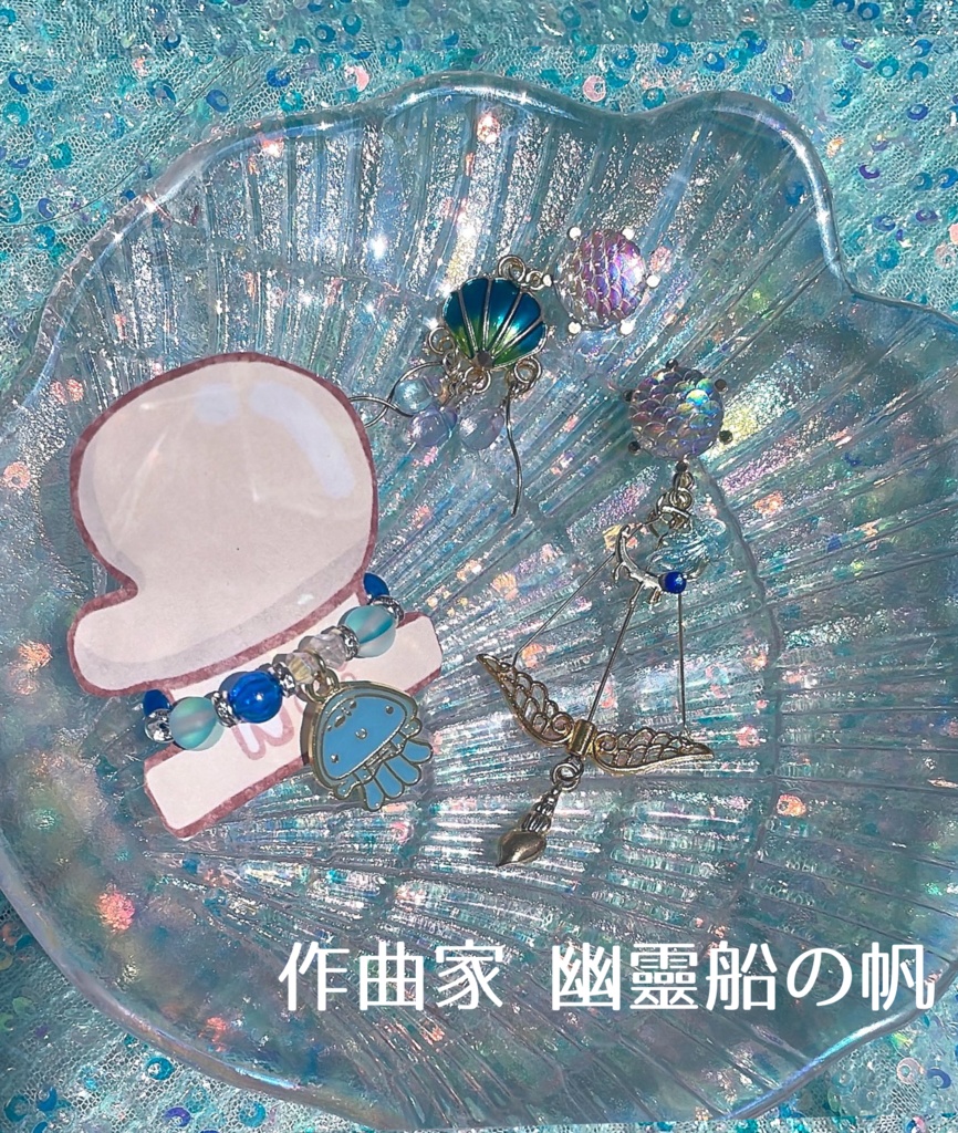 オーケアノスの航路🌊ママとおそろいぬいぬいブレスレット