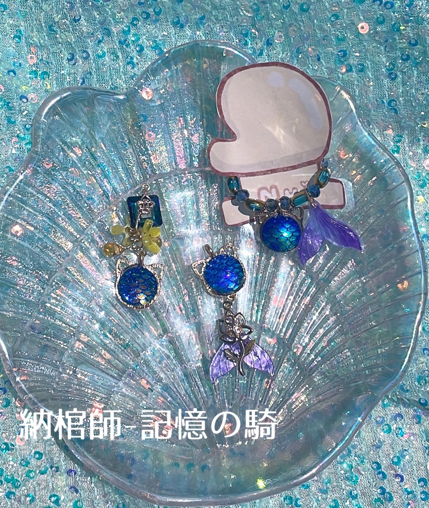 オーケアノスの航路🌊ママとおそろいぬいぬいブレスレット