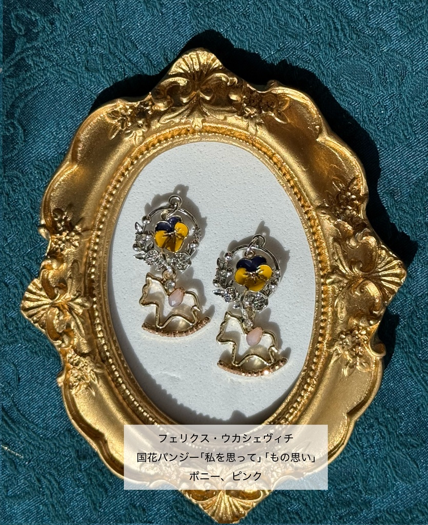 ヘタリア 国×国花アクセサリー