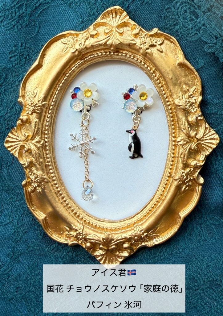 ヘタリア 国×国花アクセサリー 北欧