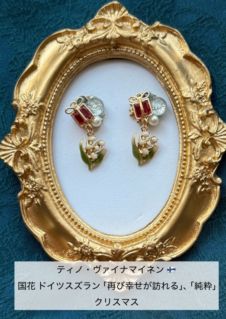ヘタリア 国×国花アクセサリー 北欧