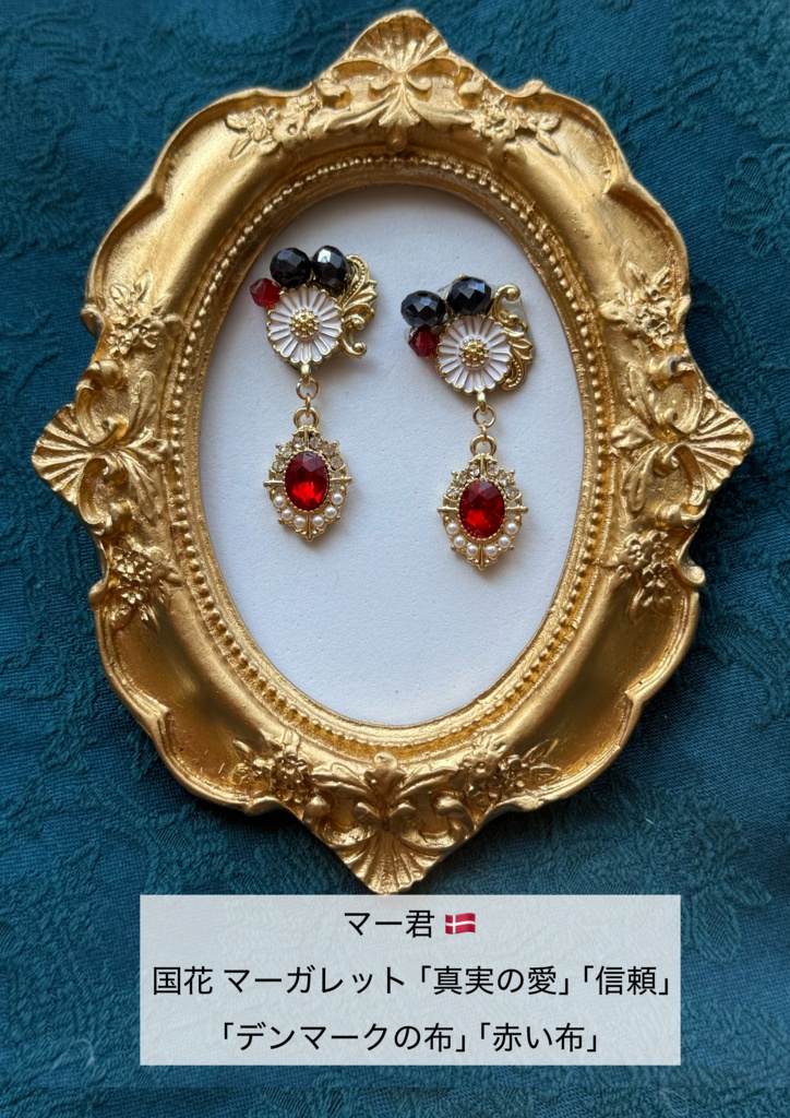 ヘタリア 国×国花アクセサリー 北欧