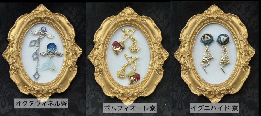 ツイステ寮イメージアクセサリー