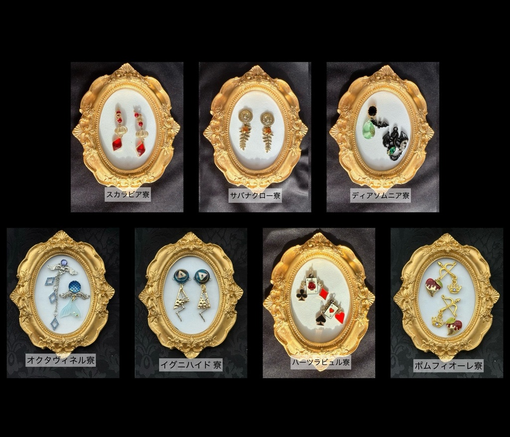 ツイステ寮イメージアクセサリー